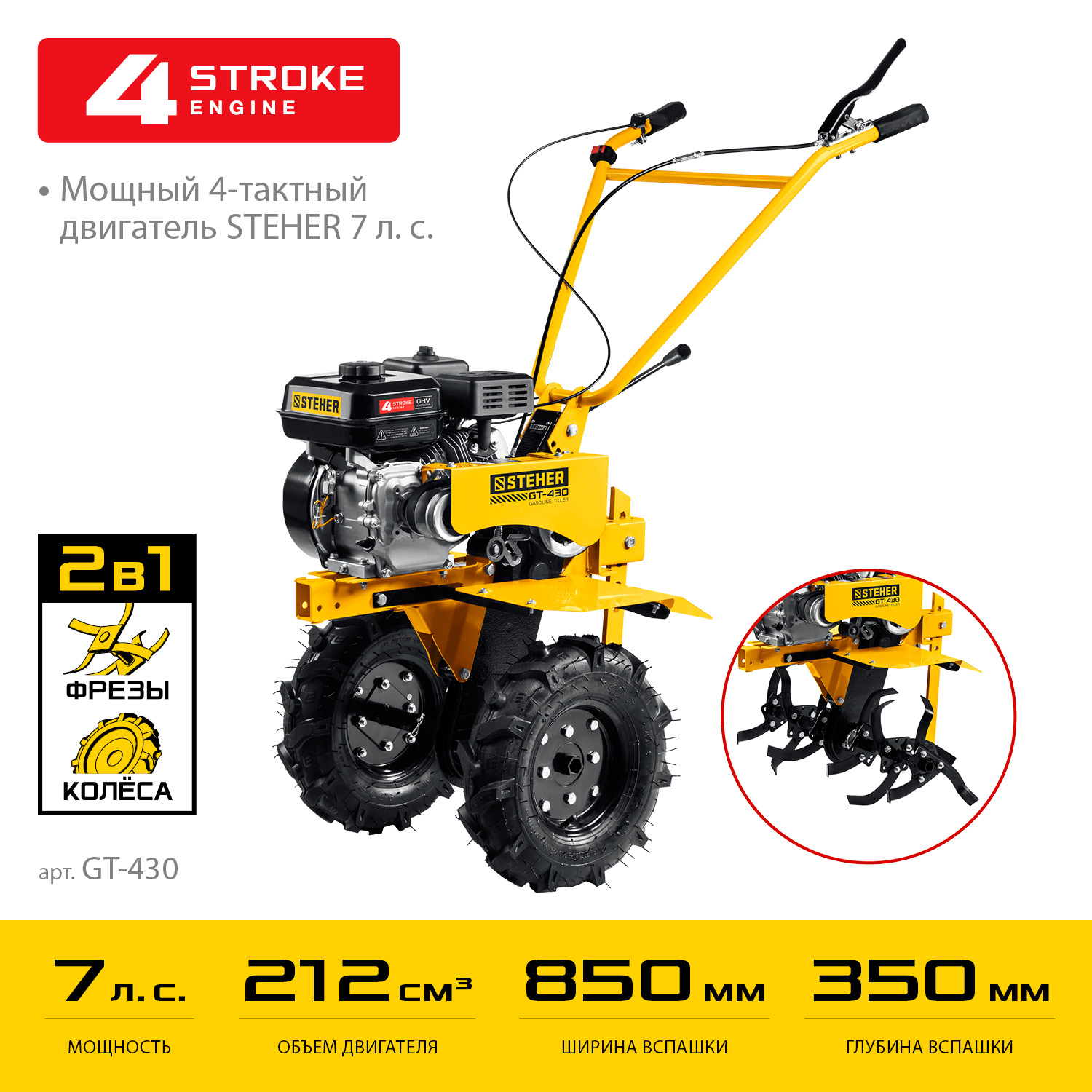 Мотоблок бензиновый с понижающей передачей GT-430