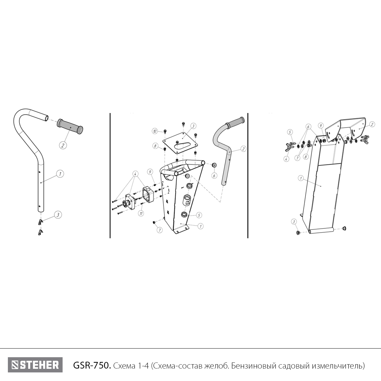 Садовый измельчитель GSR-750