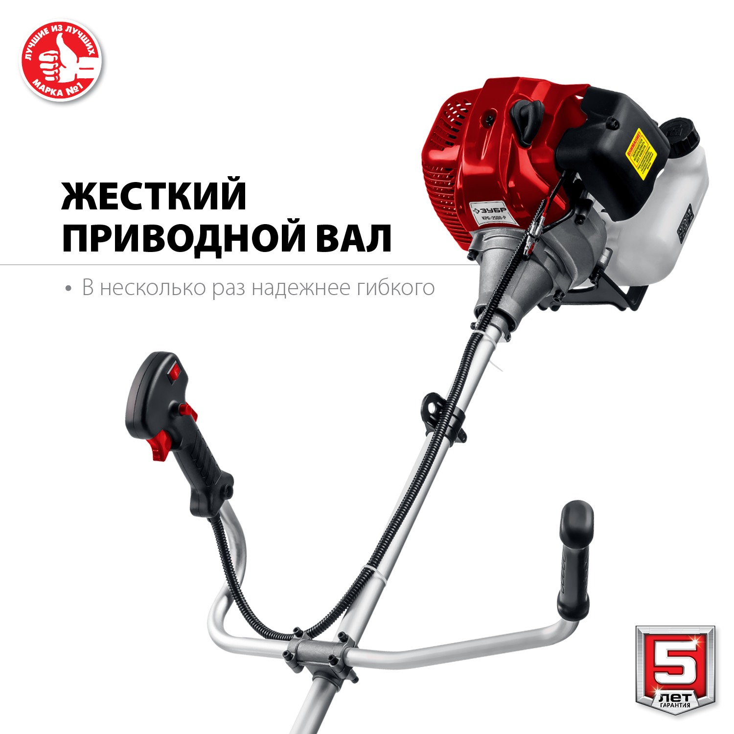 Триммер бензиновый КРБ-2500-Р