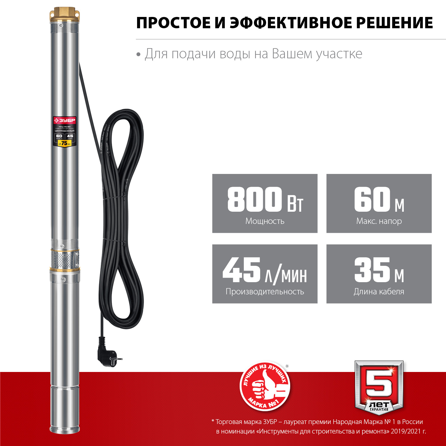 Насос скважинный, центробежный НСЦ-75-60