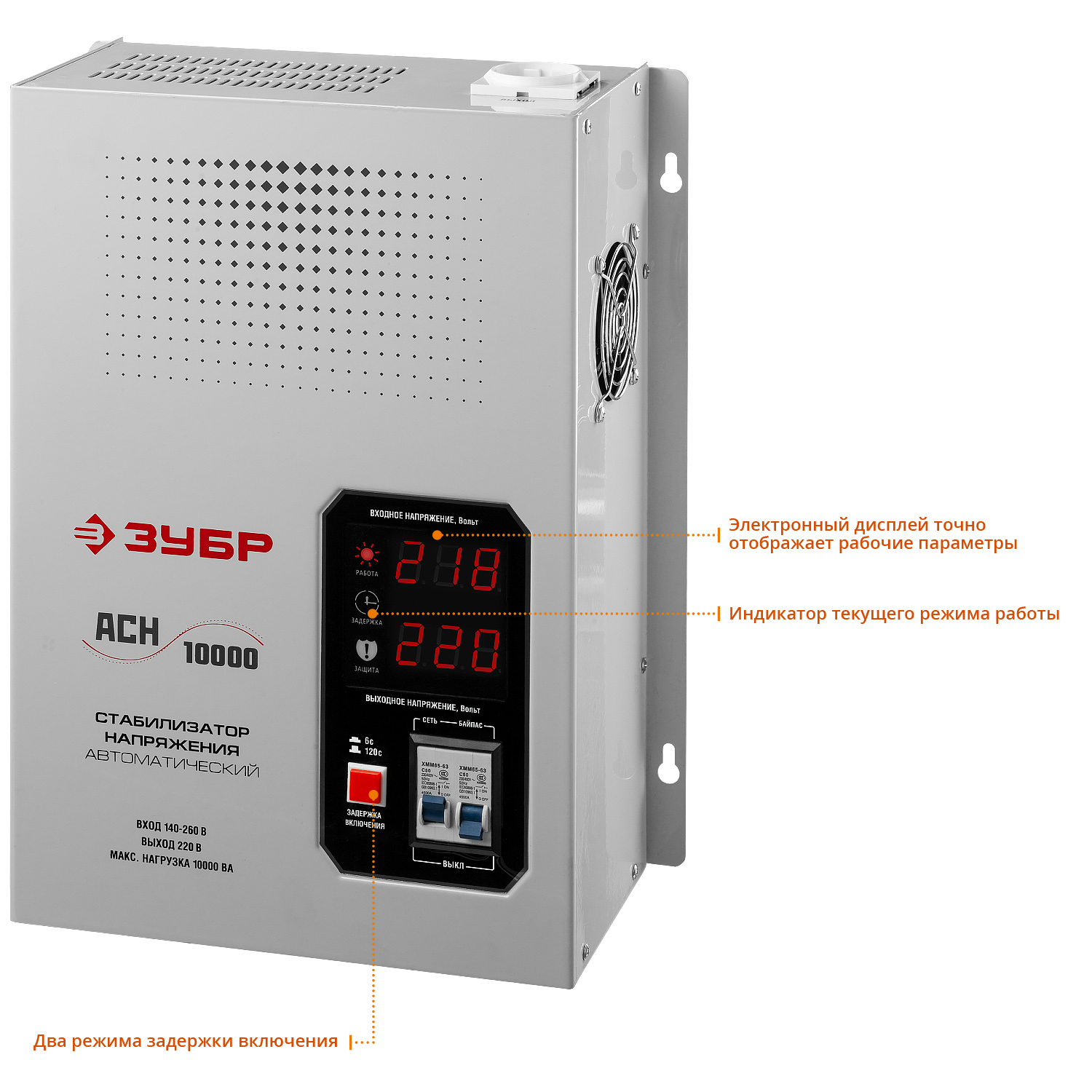 Стабилизаторы напряжения, навесные 59387-10