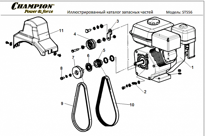 2 РЕМЕНЬ - ШКИВ - ШЕСТЕРНИ | СНЕГОУБОРЩИК CHAMPION ST556