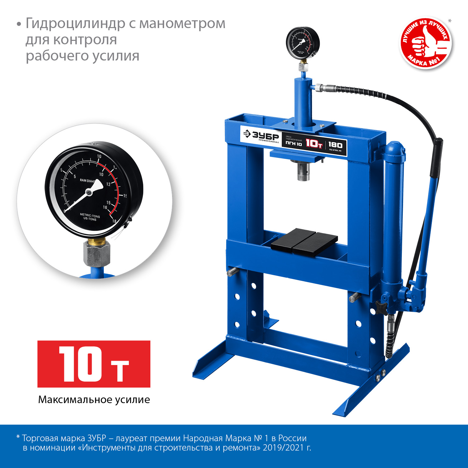 Прессы гидравлические с гидронасосом и манометром 43072-10