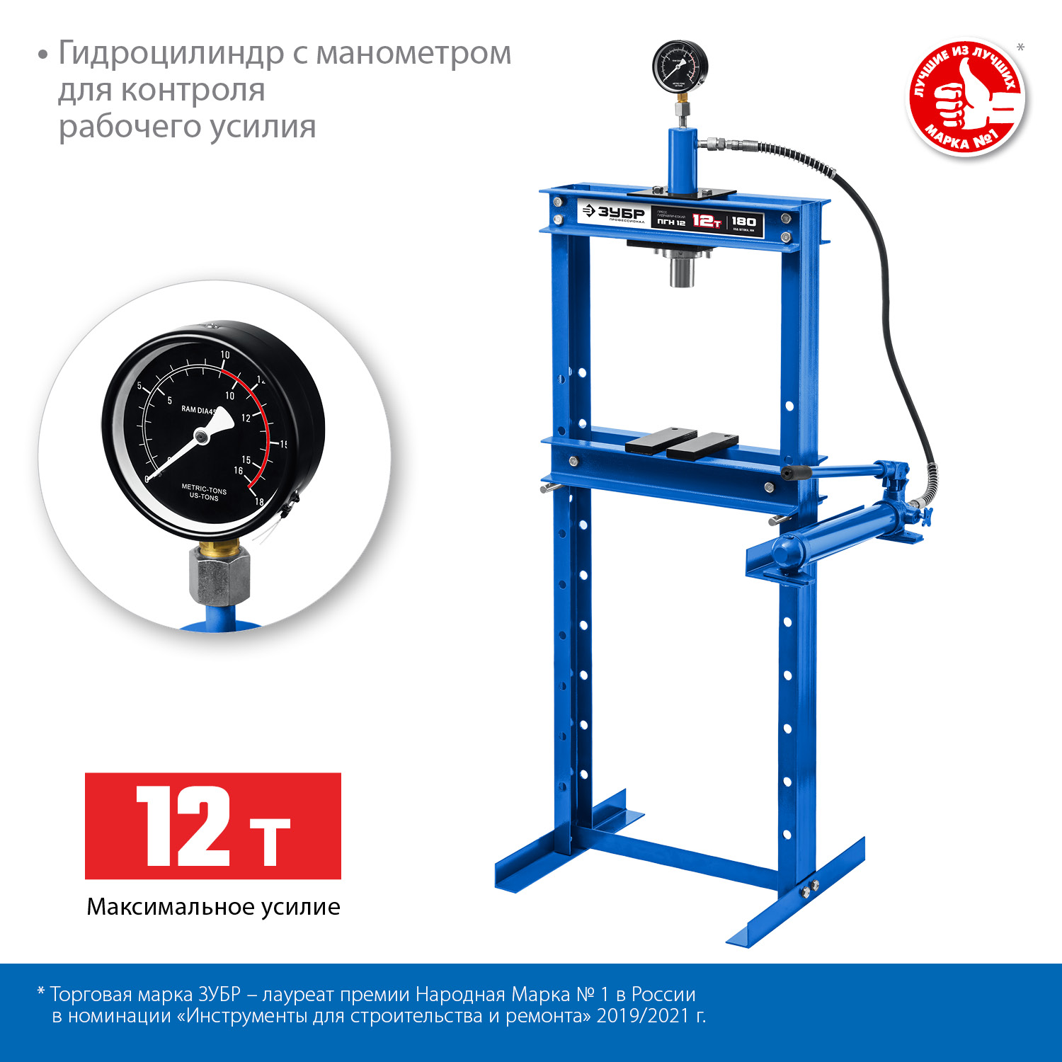 Прессы гидравлические с гидронасосом и манометром 43072-12