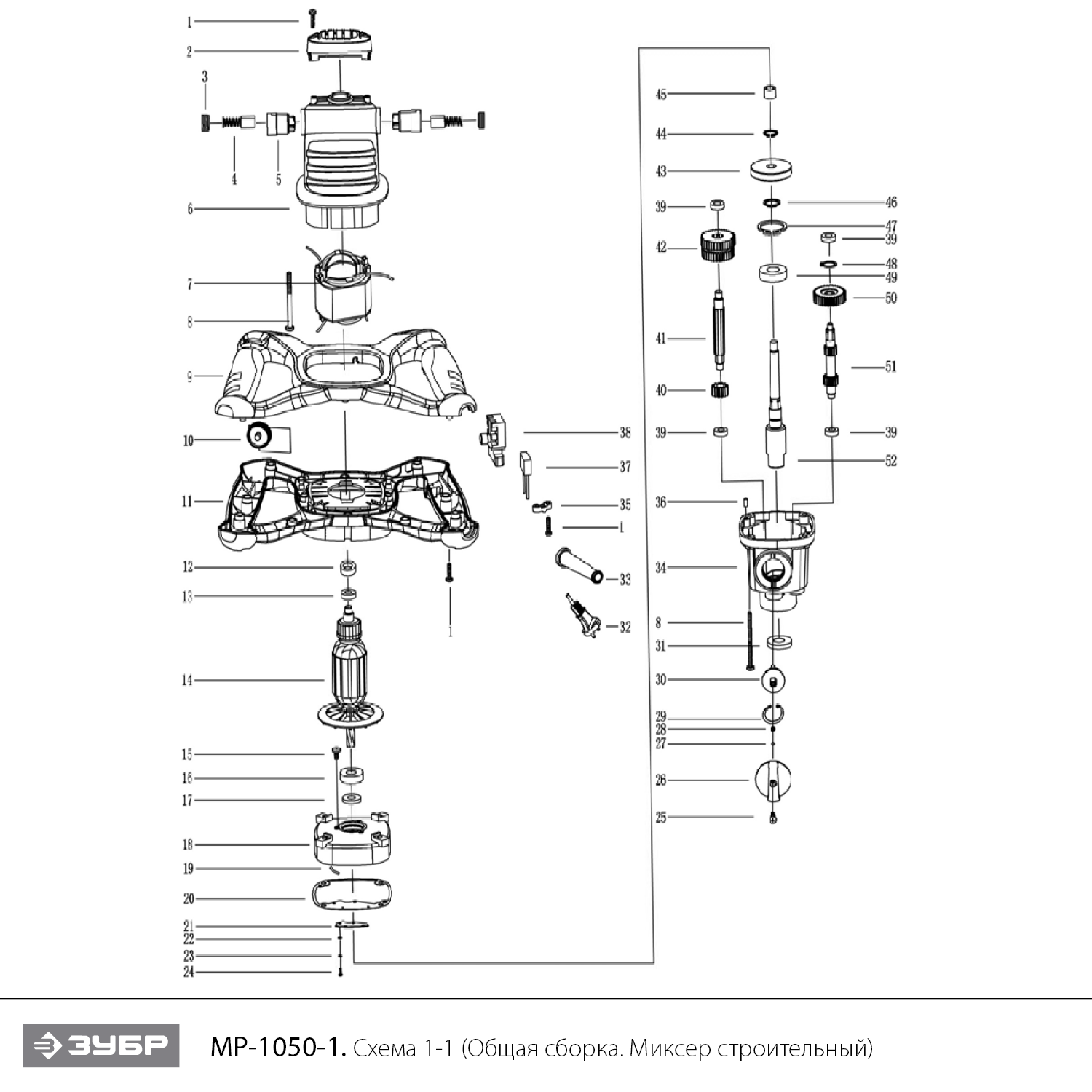 Миксер строительный, 2 скорости МР-1050-1