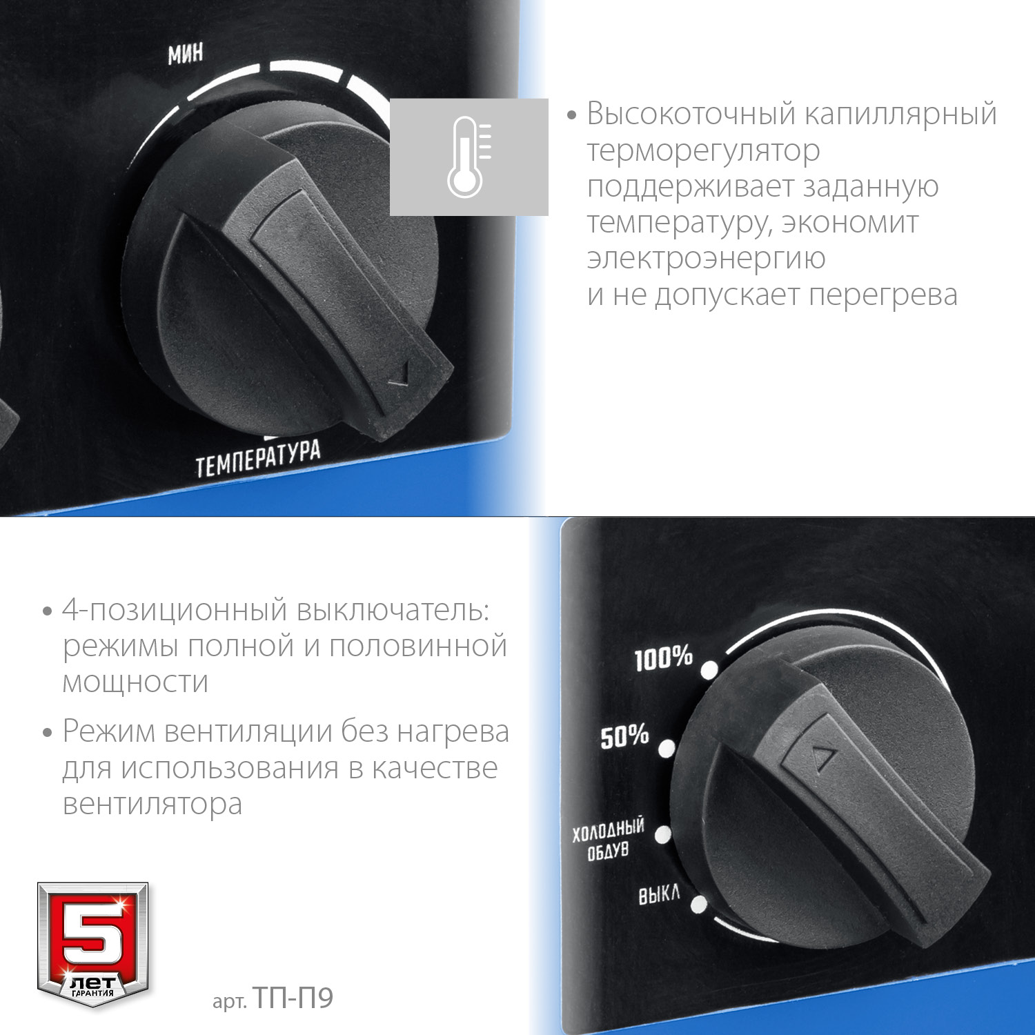 Тепловая пушка, ТП-П ТП-П9