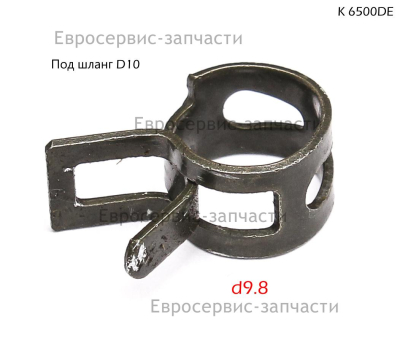 Хомут D.9,5 мм