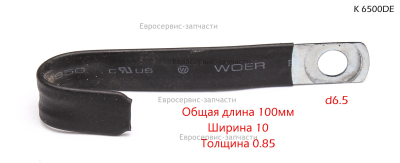 Зажим провода