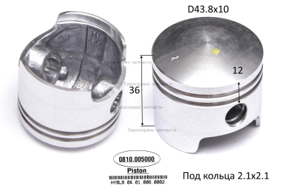 Поршень D44х10, H36, кольца 2.1х2.1. HY-E52050. БМ 52Е.В
