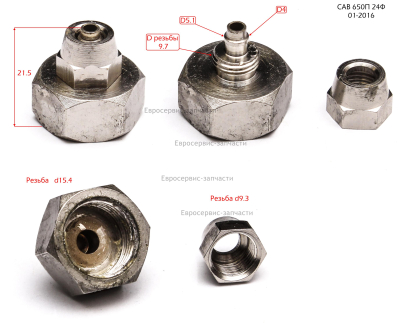 Переходник