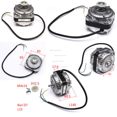 Эл. двигатель YJF7-00 7, 38Вт