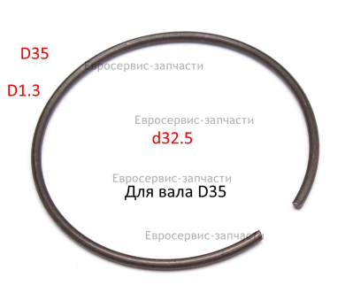Кольцо стопорное для вала D35, проволочное, D1.3. П 1340ЭМ